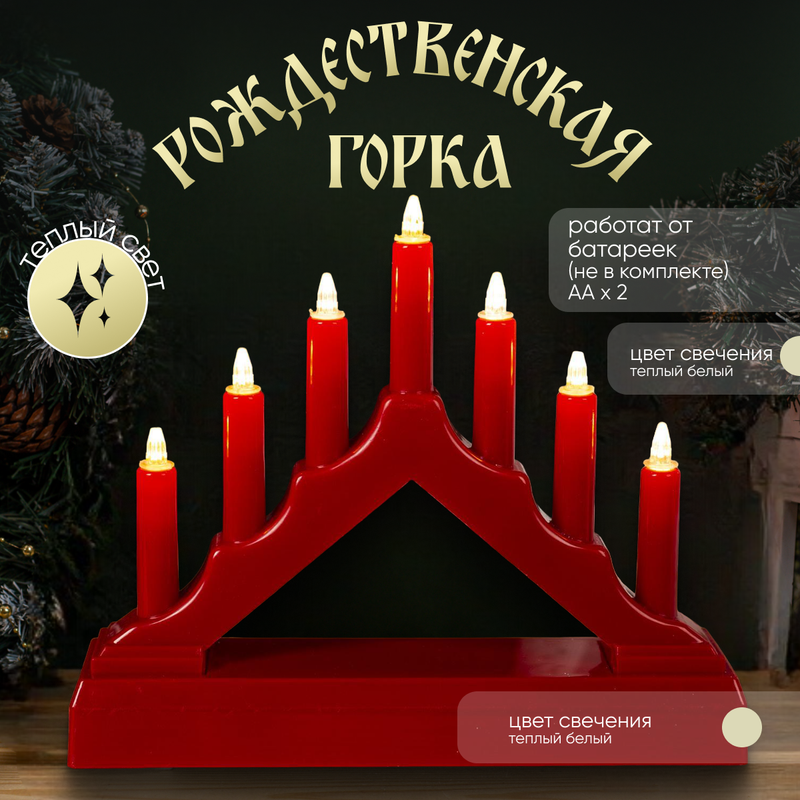 

Новогодний светильник Luazon Lighting Красная рождественская горка Р00011586 белый теплый, Красная рождественская горка