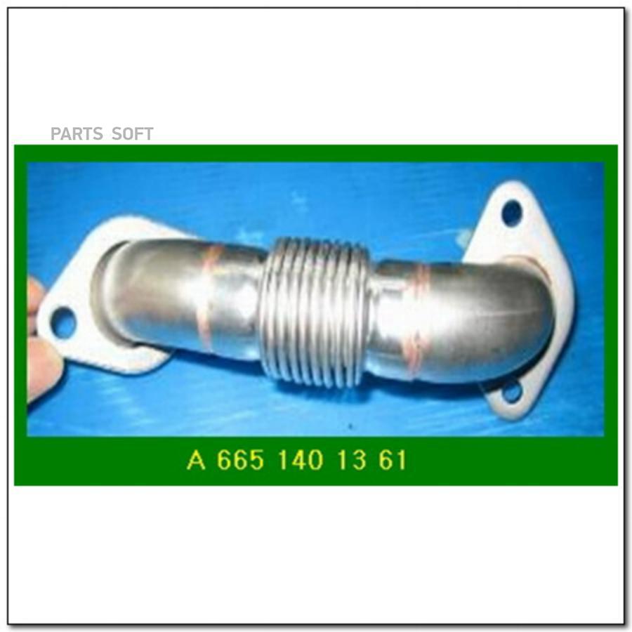 Трубка Клапана Egr Правая Pipe Assy-Eg Org Ssangyong6651401361 SSANG YONG арт 665140 6606₽