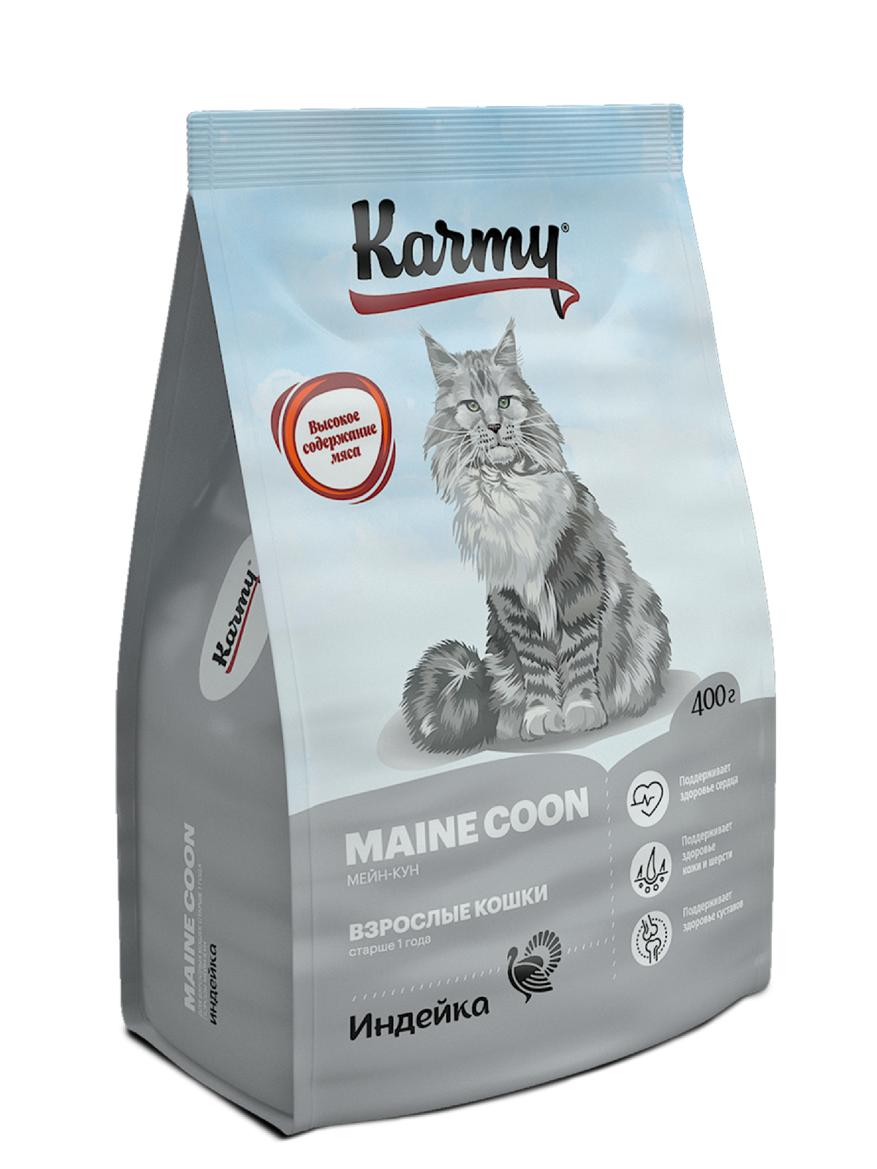 фото Сухой корм для кошек karmy maine coon, мейн-кун, индейка, 0,4кг