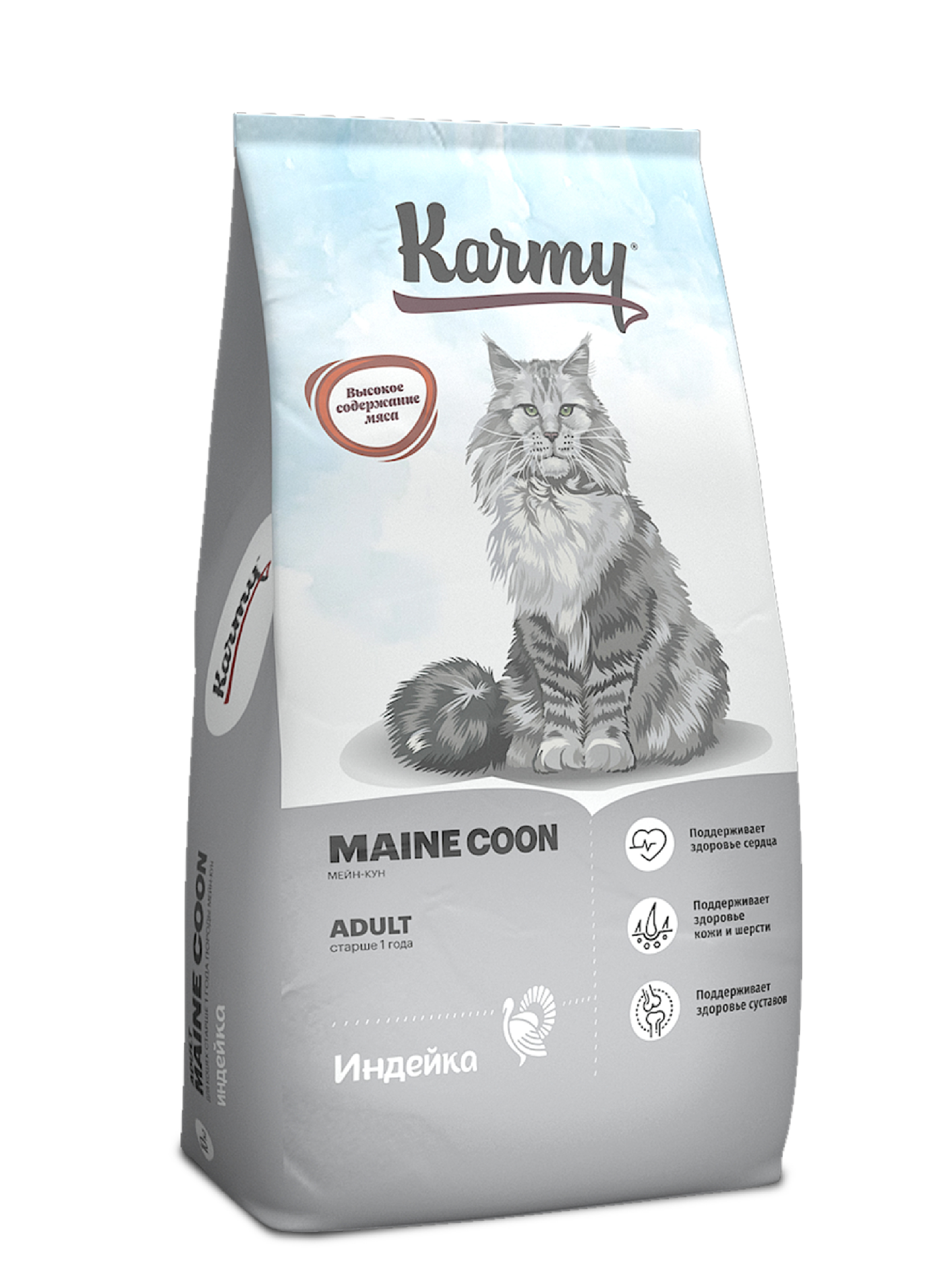 фото Сухой корм для кошек karmy maine coon, мейн-кун, индейка, 10кг