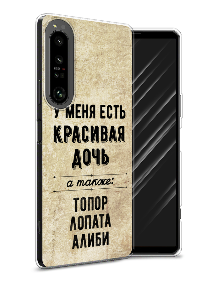 

Чехол Awog на Sony Xperia 1 IV "Красивая дочь", Разноцветный, 55150-7