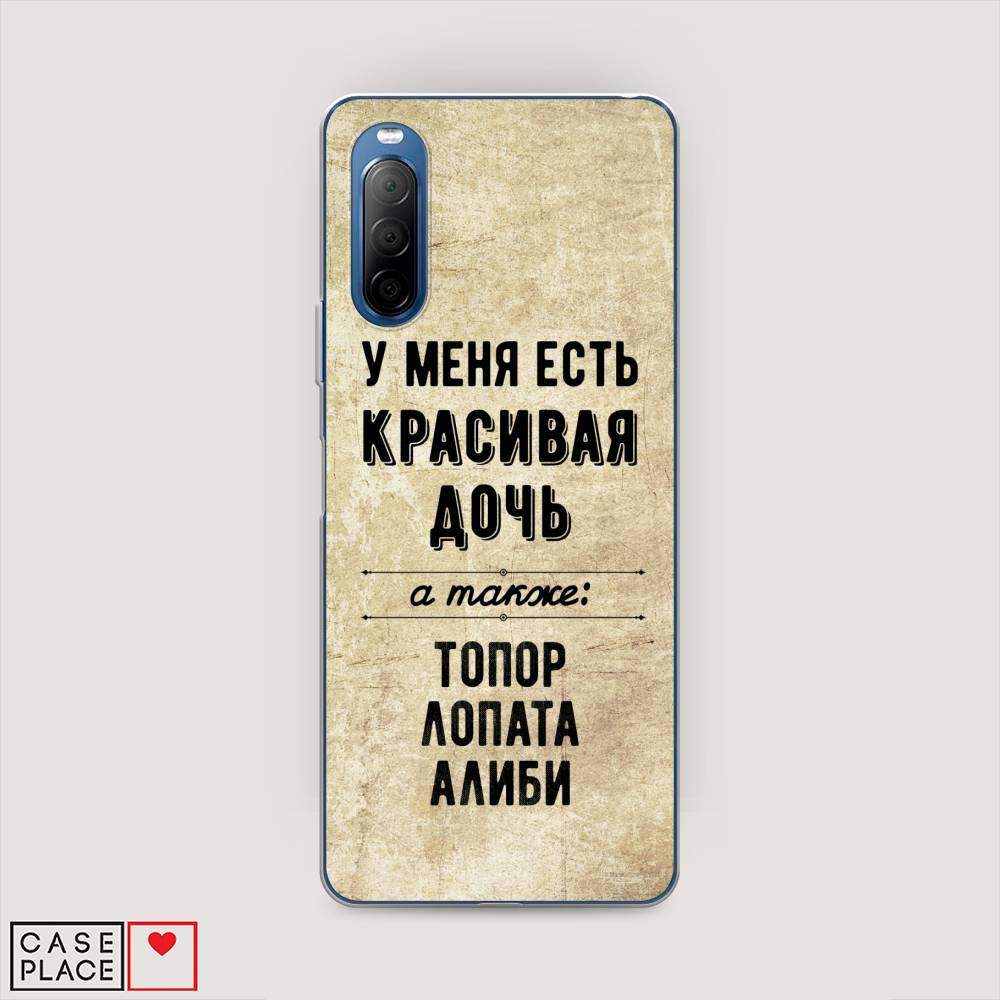 

Чехол Awog на Sony Xperia 10 II "Красивая дочь", Разноцветный, 54650-7