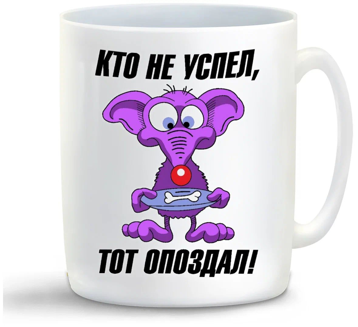 

Кружка CoolPodarok Кто не успел тот опаздал (мышь)