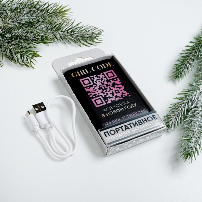 

Портативный аккумулятор "Код успеха", 5000 mAh, 6 х 9,5 см