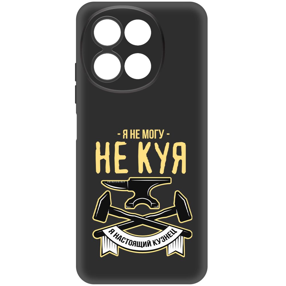 

Чехол-накладка Krutoff Soft Case Не могу не куя для TECNO Spark 30 5G черный