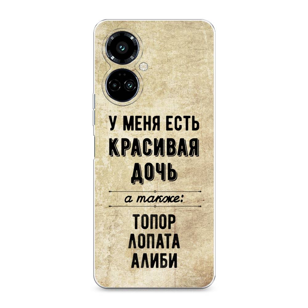 

Силиконовый чехол "Красивая дочь" на Tecno Camon 19 Pro, Красивая дочь