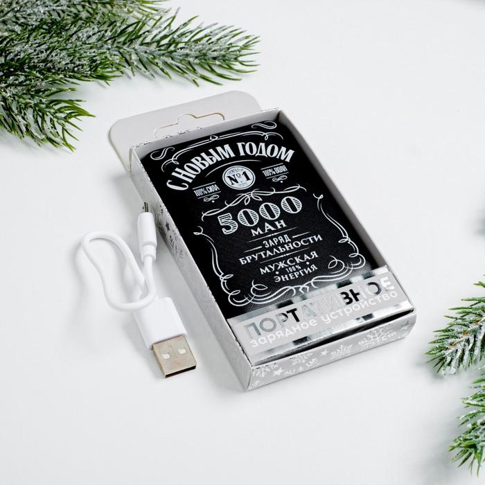 

Портативный аккумулятор "С новым годом", 5000 mAh, 6 х 9,5 см