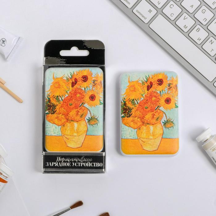 

Зарядное устройство «Подсолнухи», 5000 mAh, 6,3 х 9,5 см