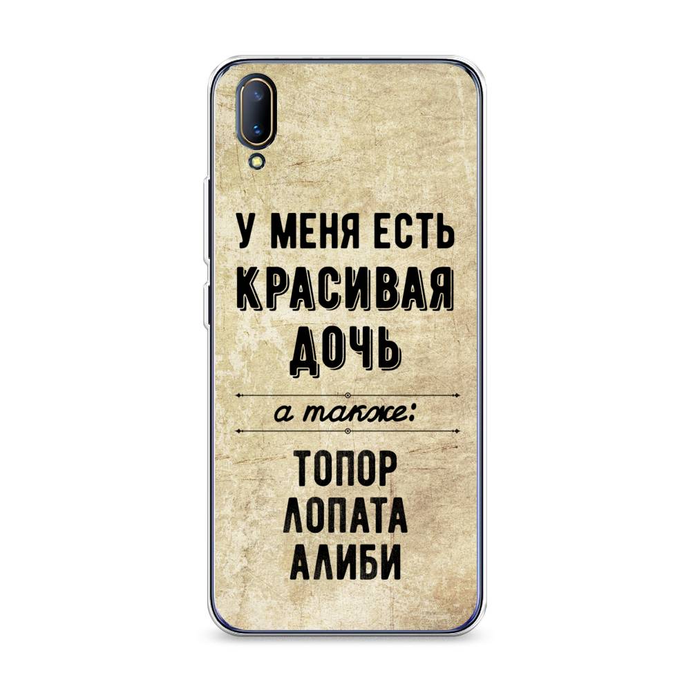 

Чехол Awog на Vivo V11/V11 Pro "Красивая дочь", Разноцветный, 260850-7