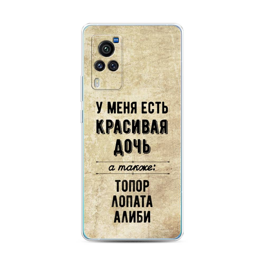 

Чехол Awog на Vivo X60 Pro "Красивая дочь", Разноцветный, 263850-7