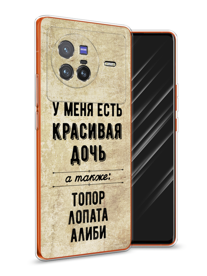 

Чехол Awog на Vivo X80 "Красивая дочь", Разноцветный, 266550-7