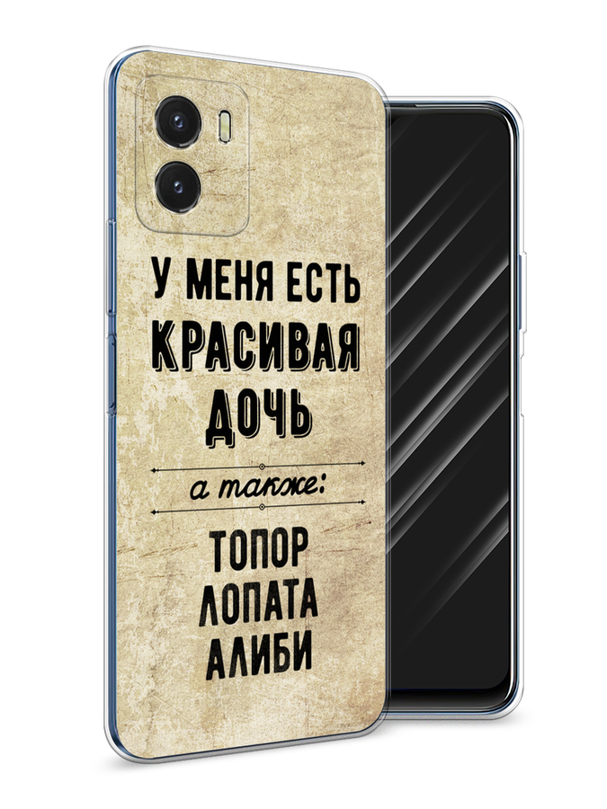 

Чехол Awog на Vivo Y10 "Красивая дочь", Разноцветный, 266450-7