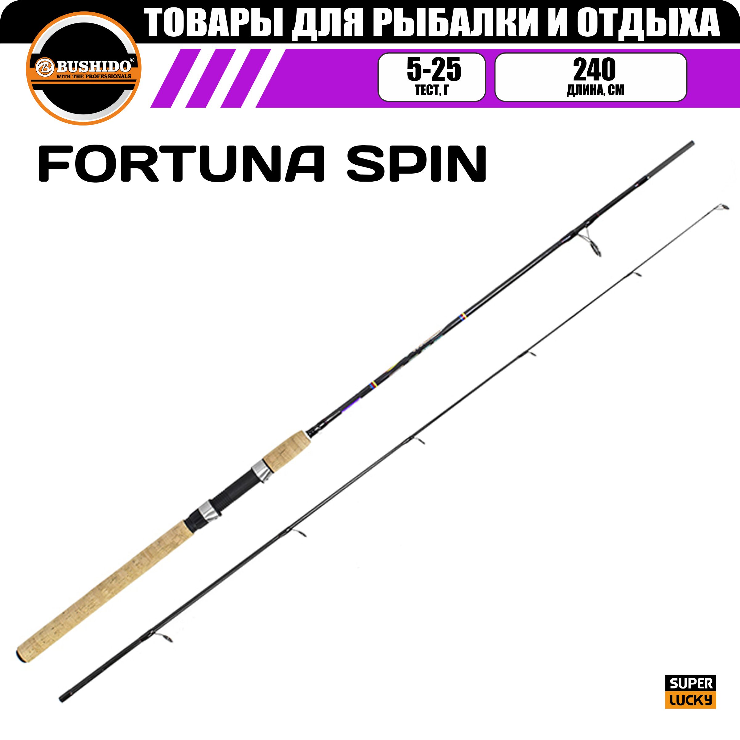 Спиннинг рыболовный BUSHIDO FORTUNA 2.40м 5-25гр