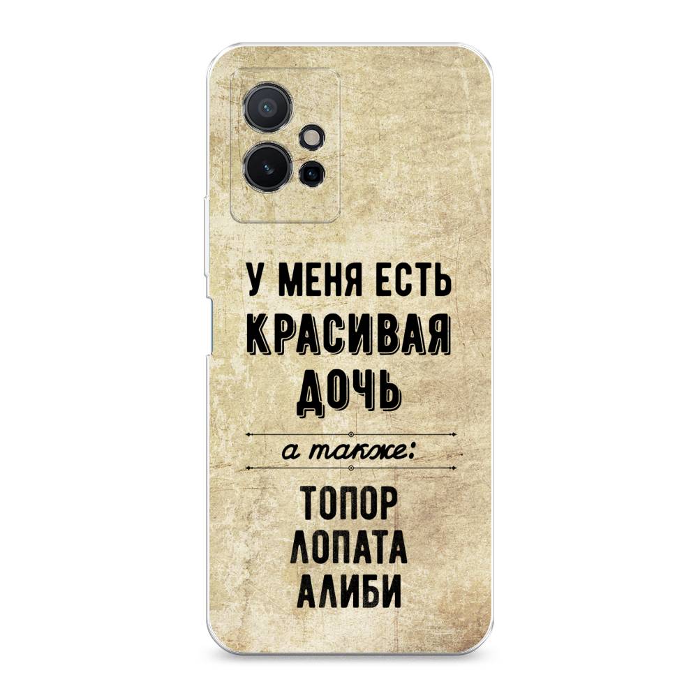

Чехол Awog на Vivo Y75 5G "Красивая дочь", Разноцветный, 266250-7