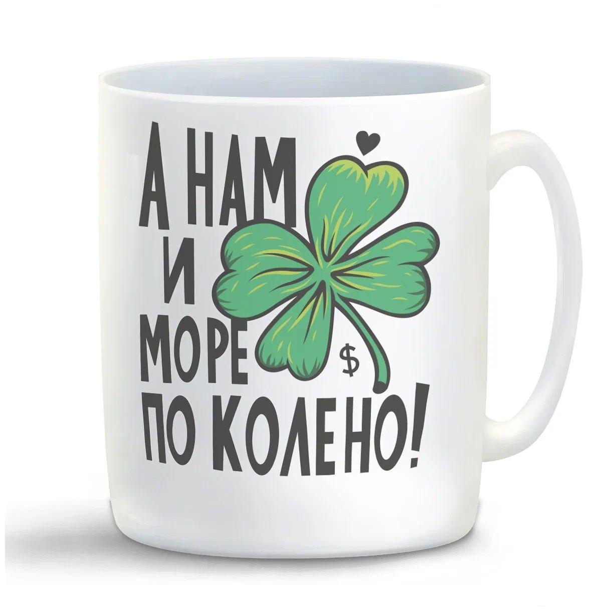 

Кружка CoolPodarok Прикол А нам и море по колено 2