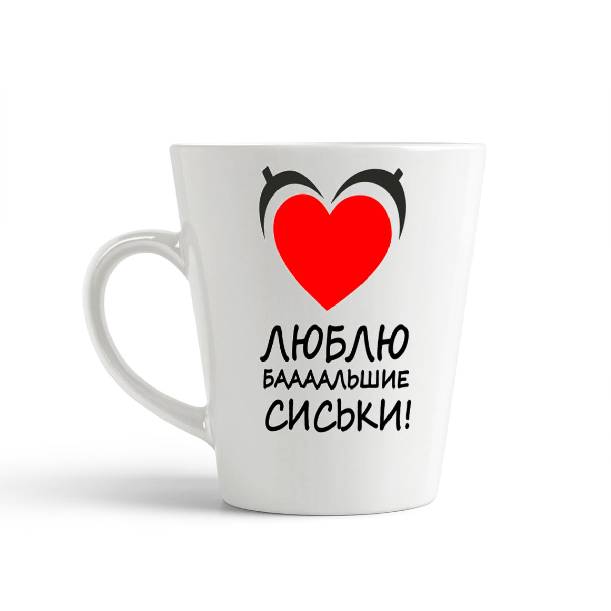 

Конусная кружка CoolPodarok Люблю баааальшие сиськи (Сердечко)