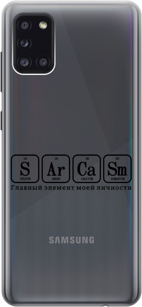 

Чехол на Samsung Galaxy A31 "Sarcasm Element" прозрачный, Прозрачный;черный, 5369