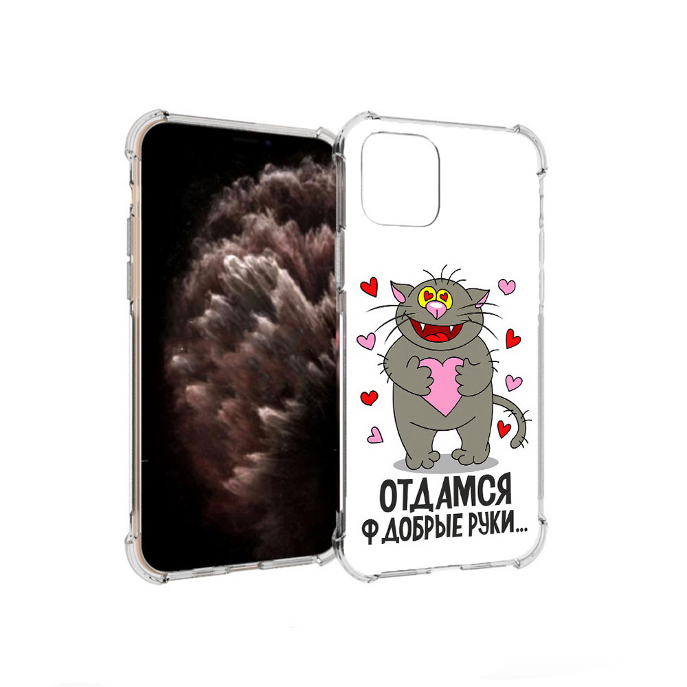 

Чехол MyPads Tocco для Apple iPhone 11 Pro Отдамся в добрые руки, Прозрачный, Tocco