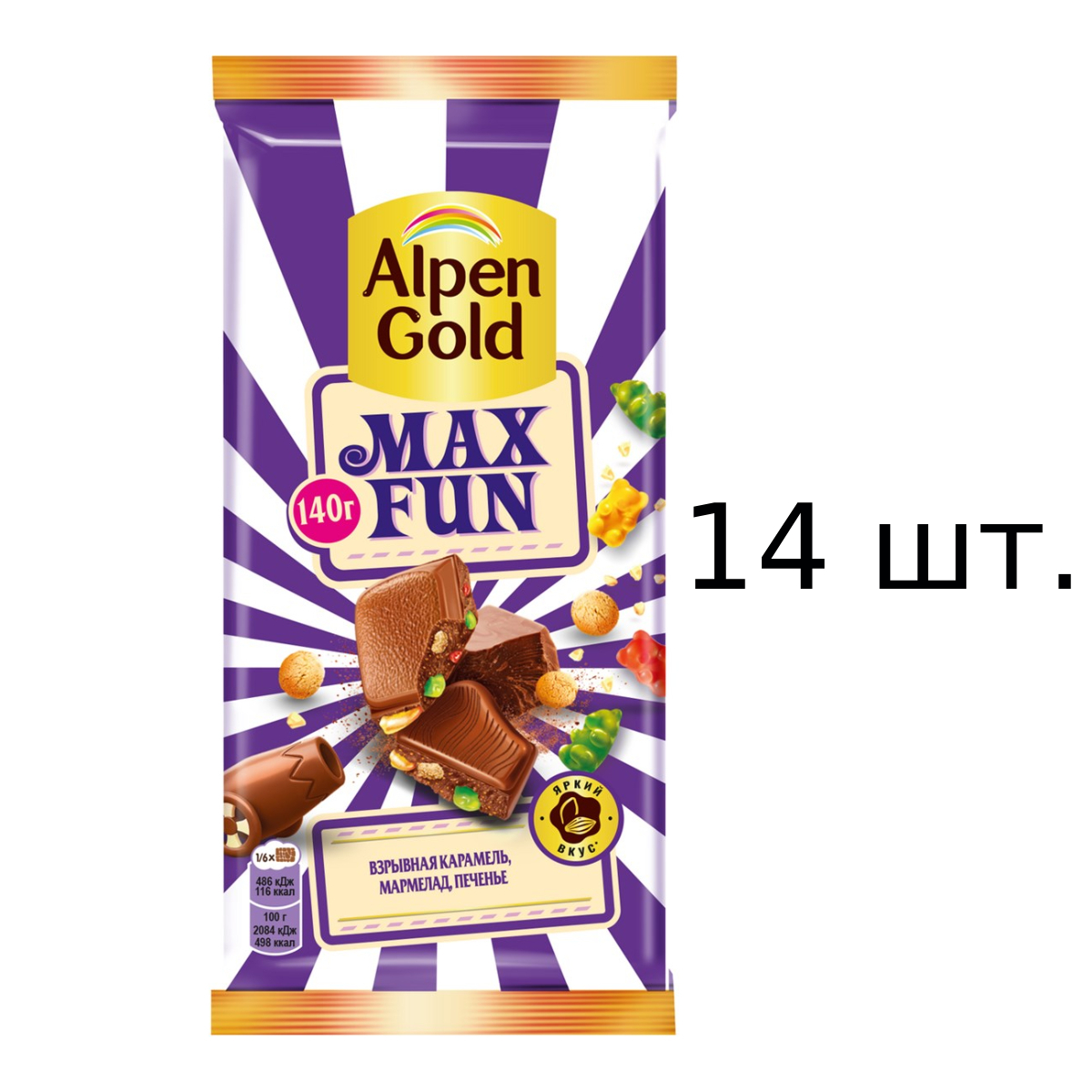 Alpen gold max fun
