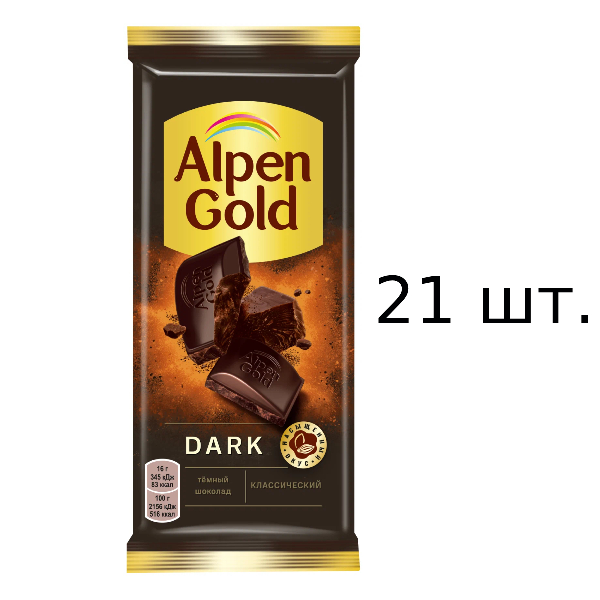 

Шоколад Alpen Gold темный, классический, 21x75 г