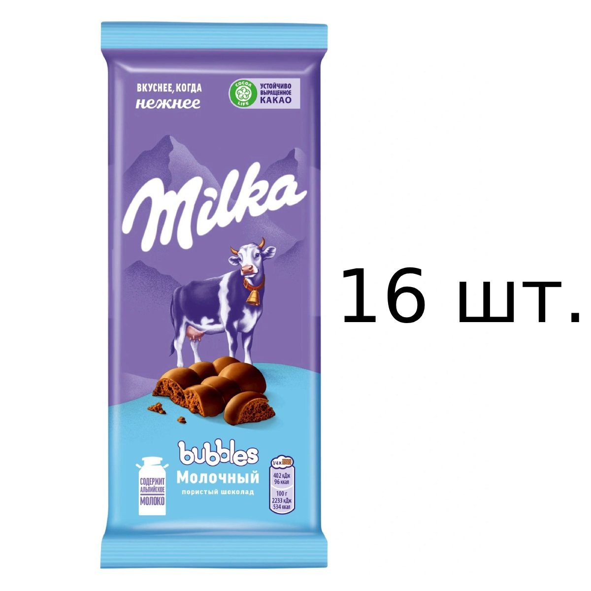 Шоколад Milka Bubbles молочный, пористый, 16x72 г