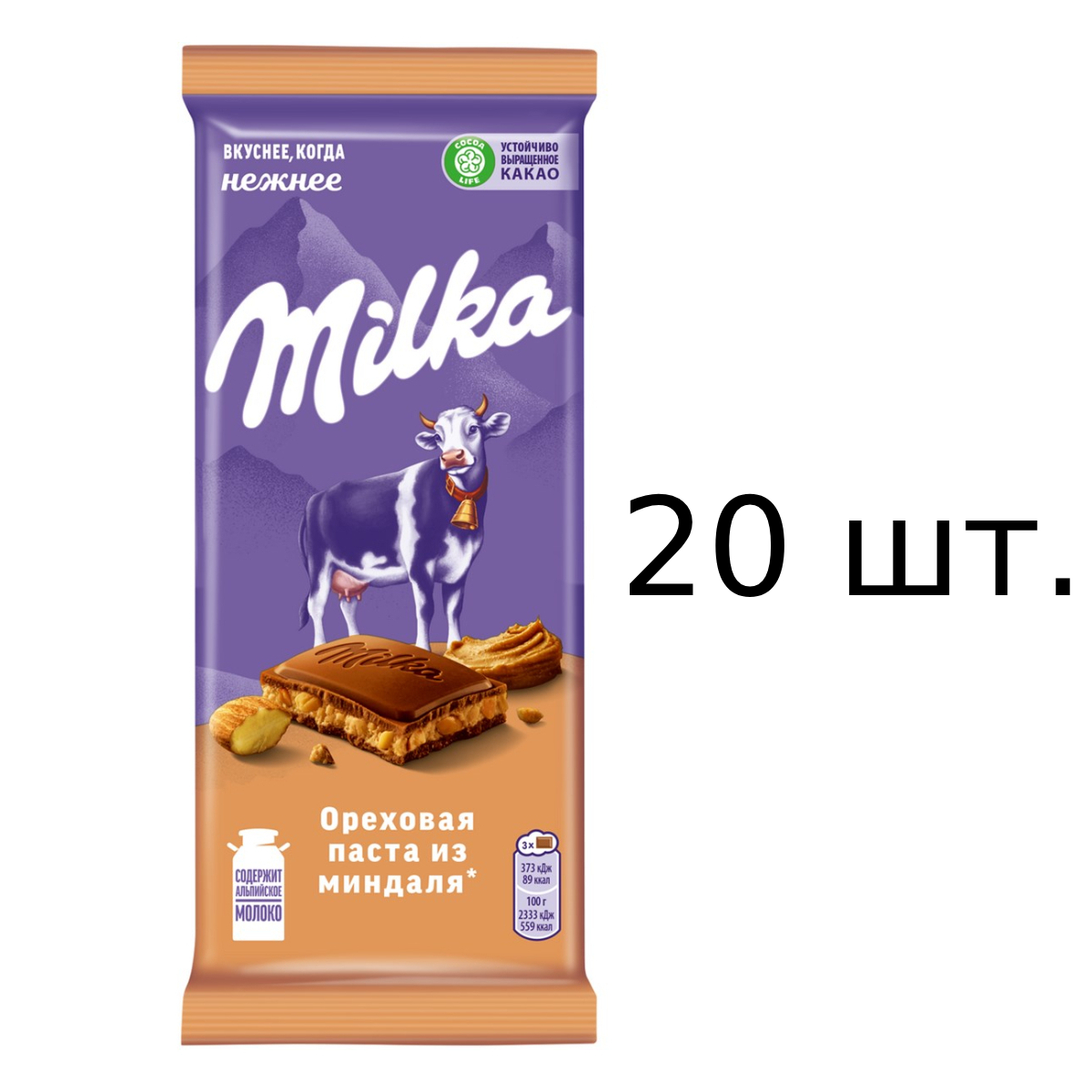 Шоколад Milka молочный, с начинкой из ореховой пасты и дроблённого миндаля, 20x80 г