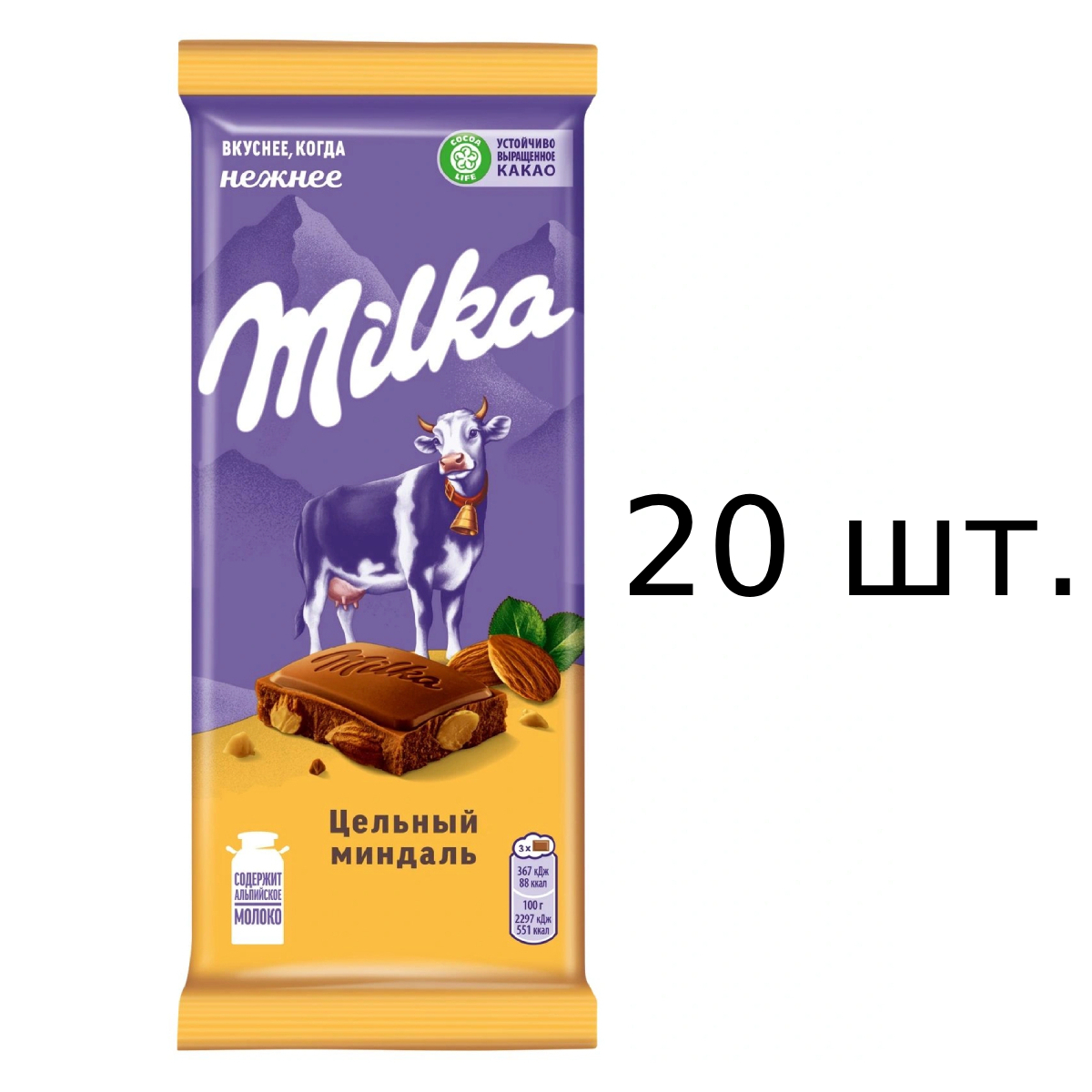 Шоколад Milka молочный, с цельным миндалем, 20x80 г