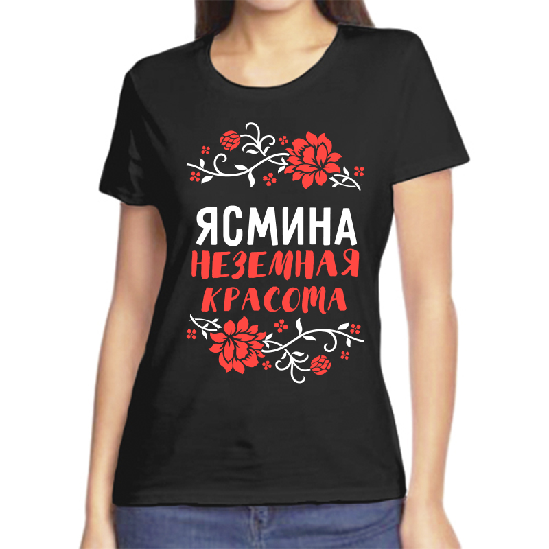 

Футболка женская черная 48 р-р ясмина неземная красота, Черный, fzh_Yasmina_nezemnaya_krasota