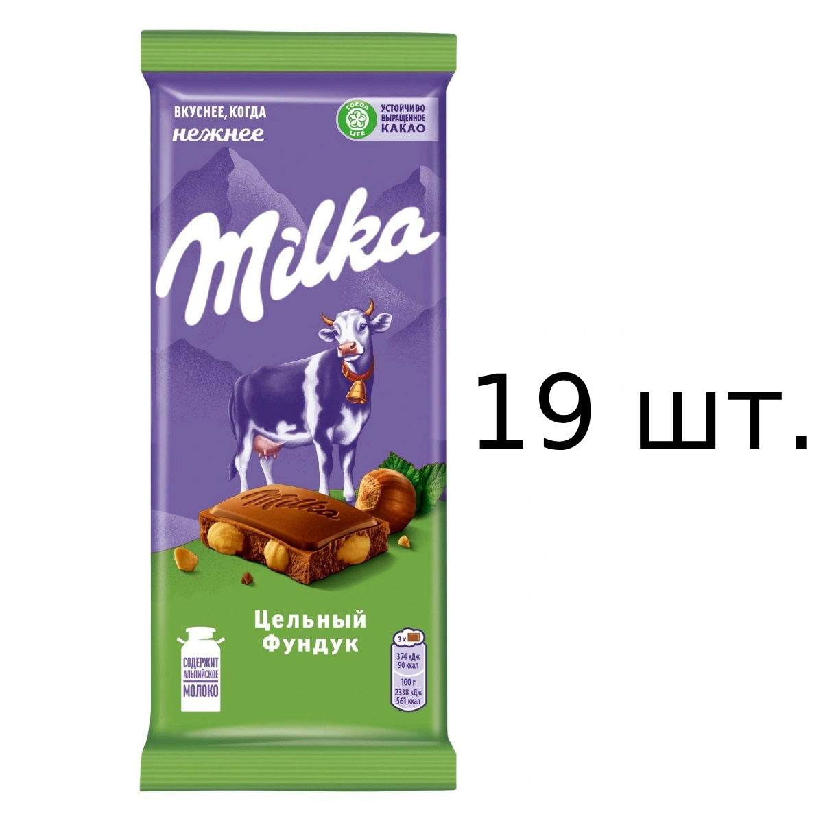 Шоколад Milka молочный, с цельным фундуком, 19x80 г