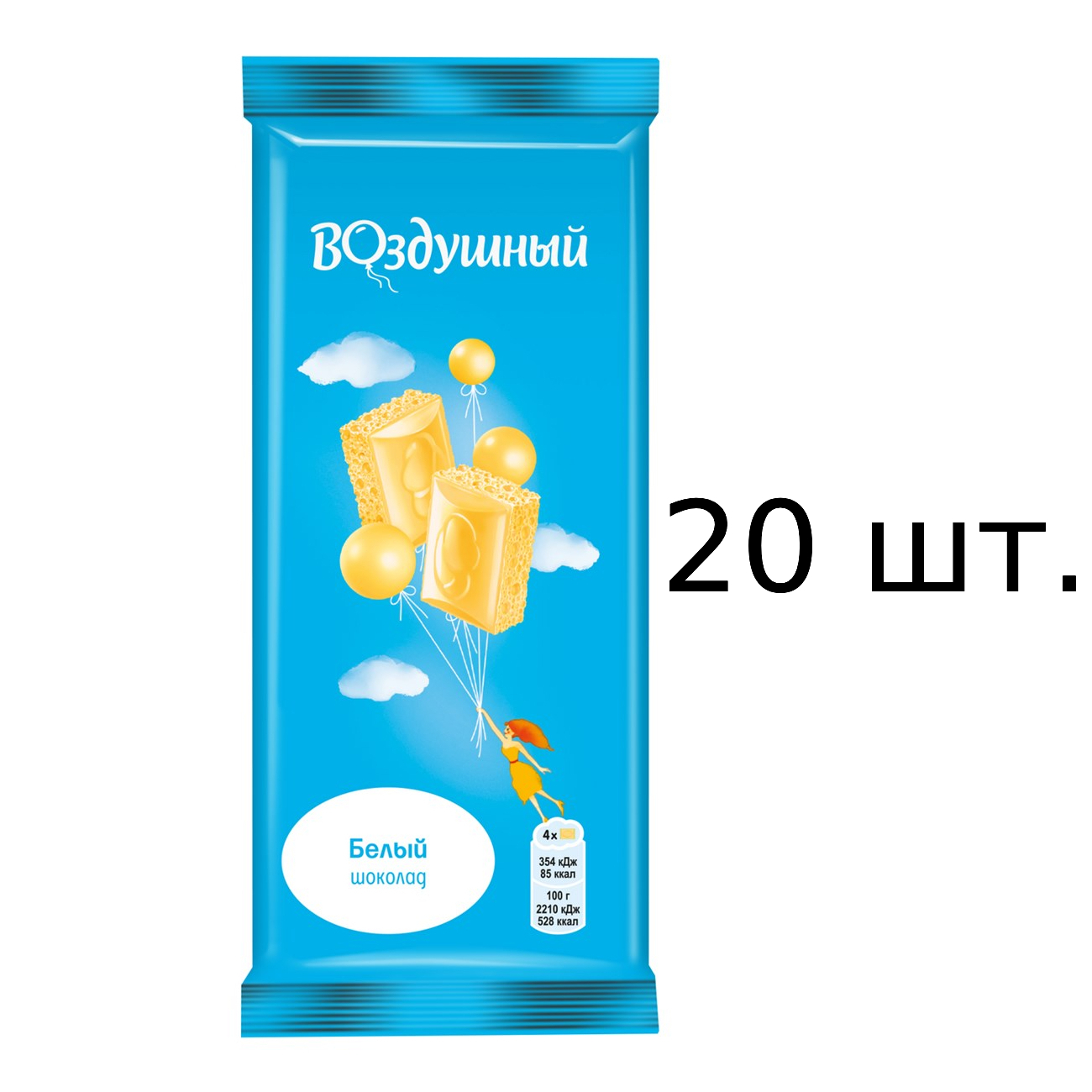 Шоколад Воздушный белый, 20x80 г