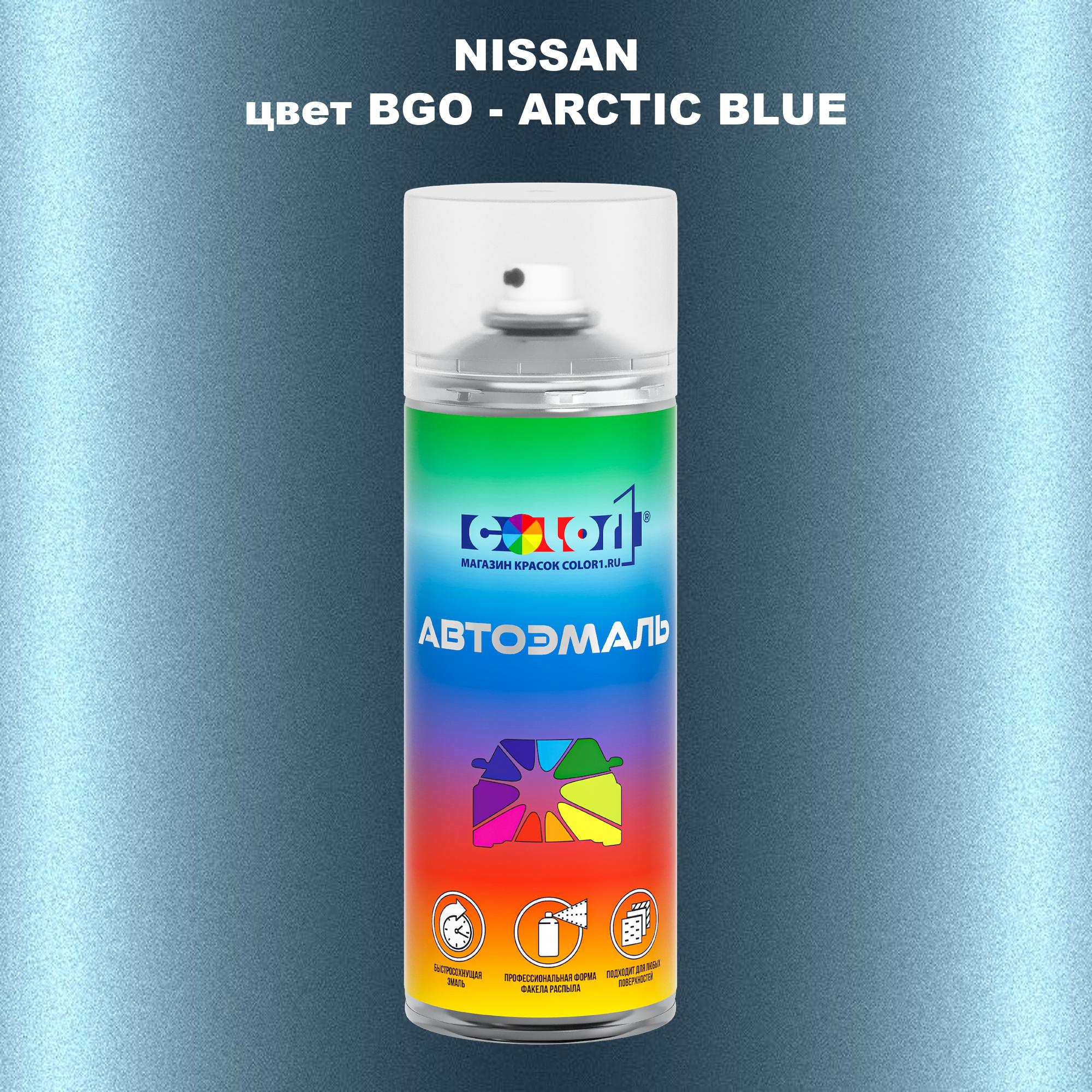 

Аэрозольная краска COLOR1 для NISSAN, цвет BGO - ARCTIC BLUE, Синий