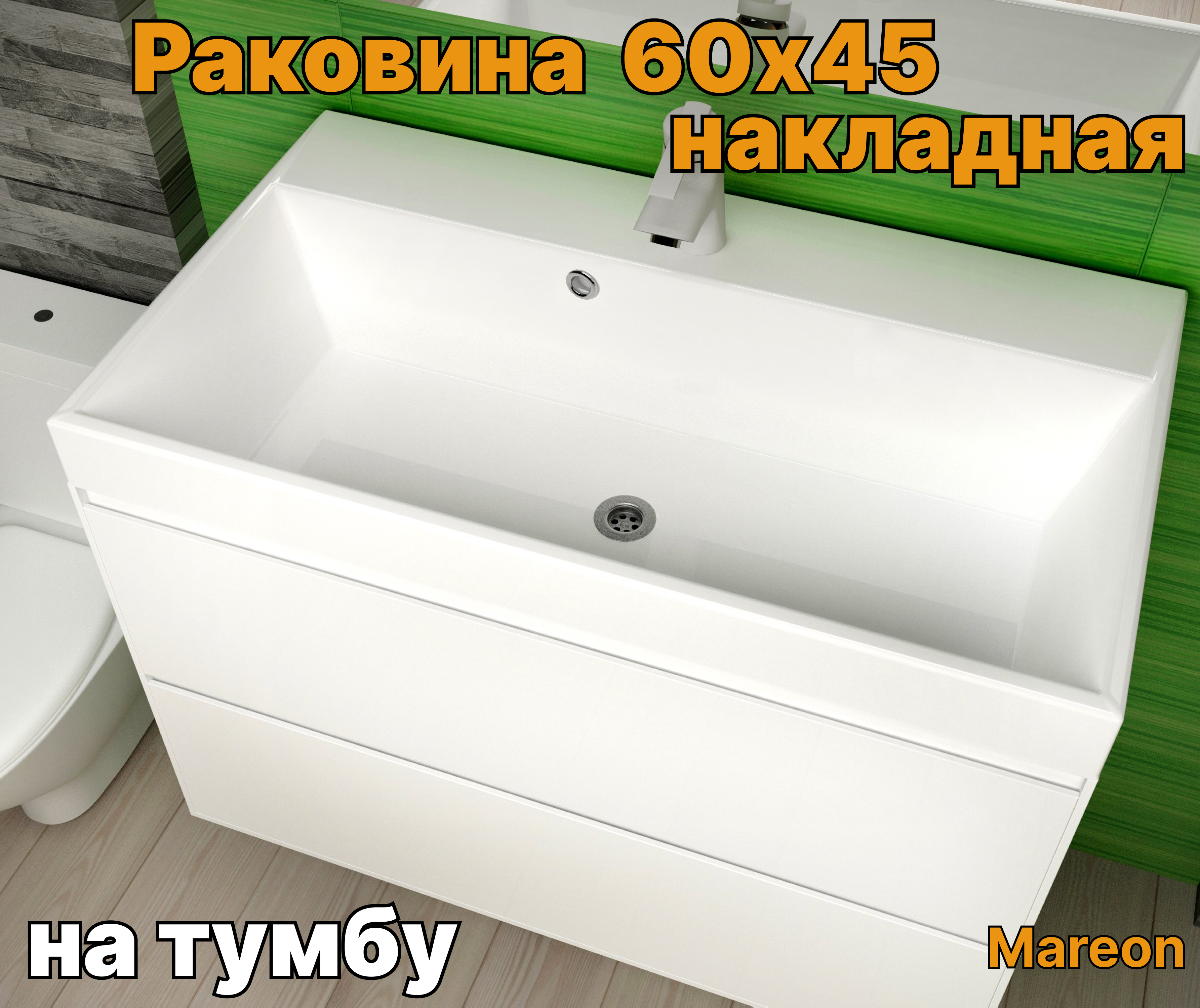 фото Раковина для ванной накладная mareon sicilia 60 (60,2х45)