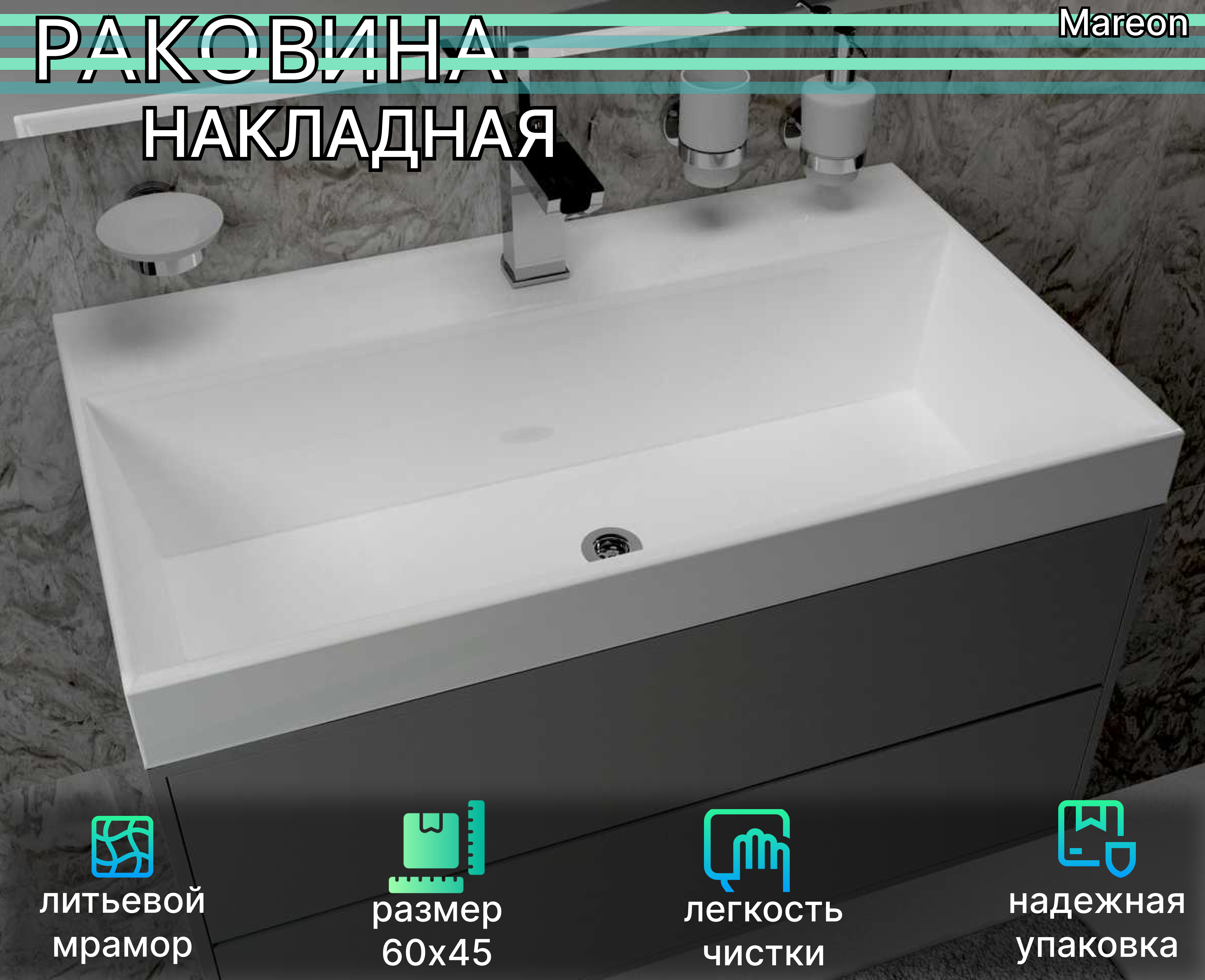 фото Раковина для ванной накладная mareon sicilia 60 (60,2х45)