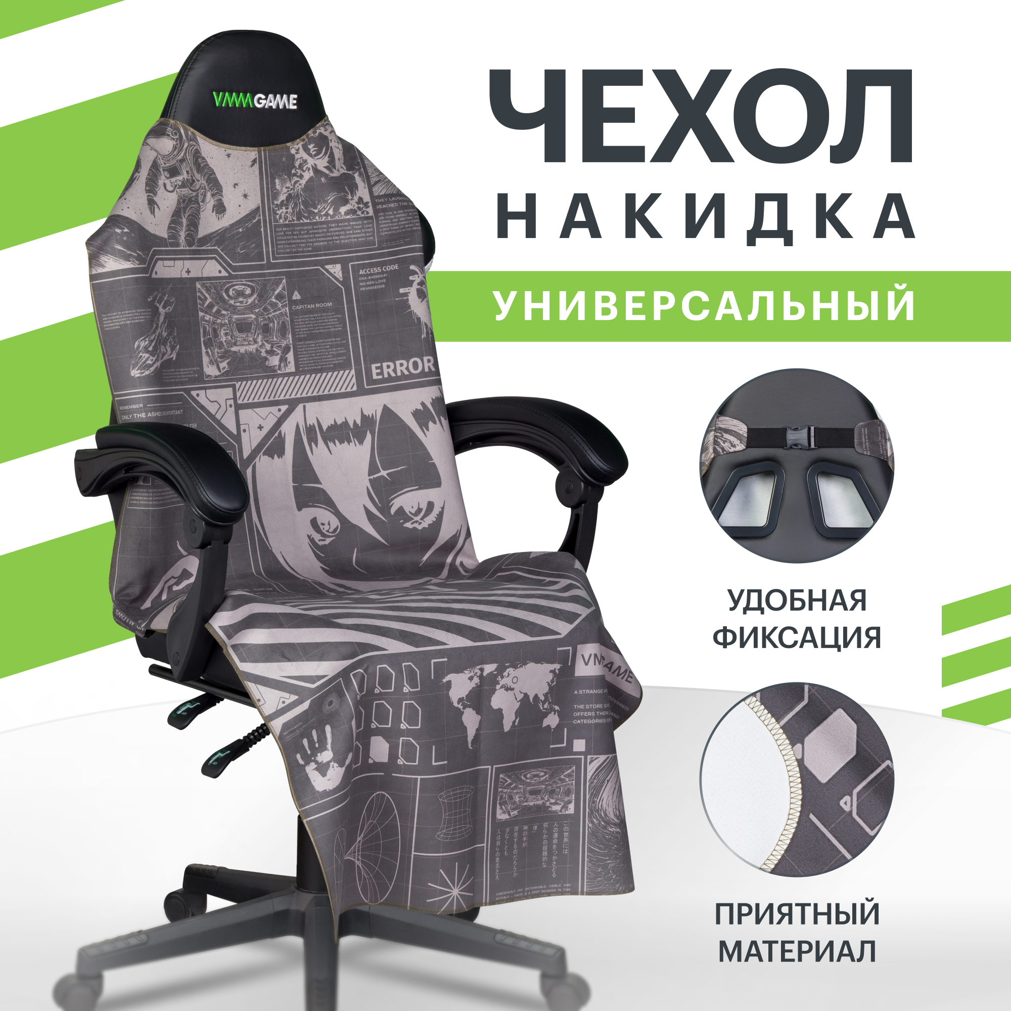 

Накидка VMMGAME PONCHO P2IA, Разноцветный, PONCHO