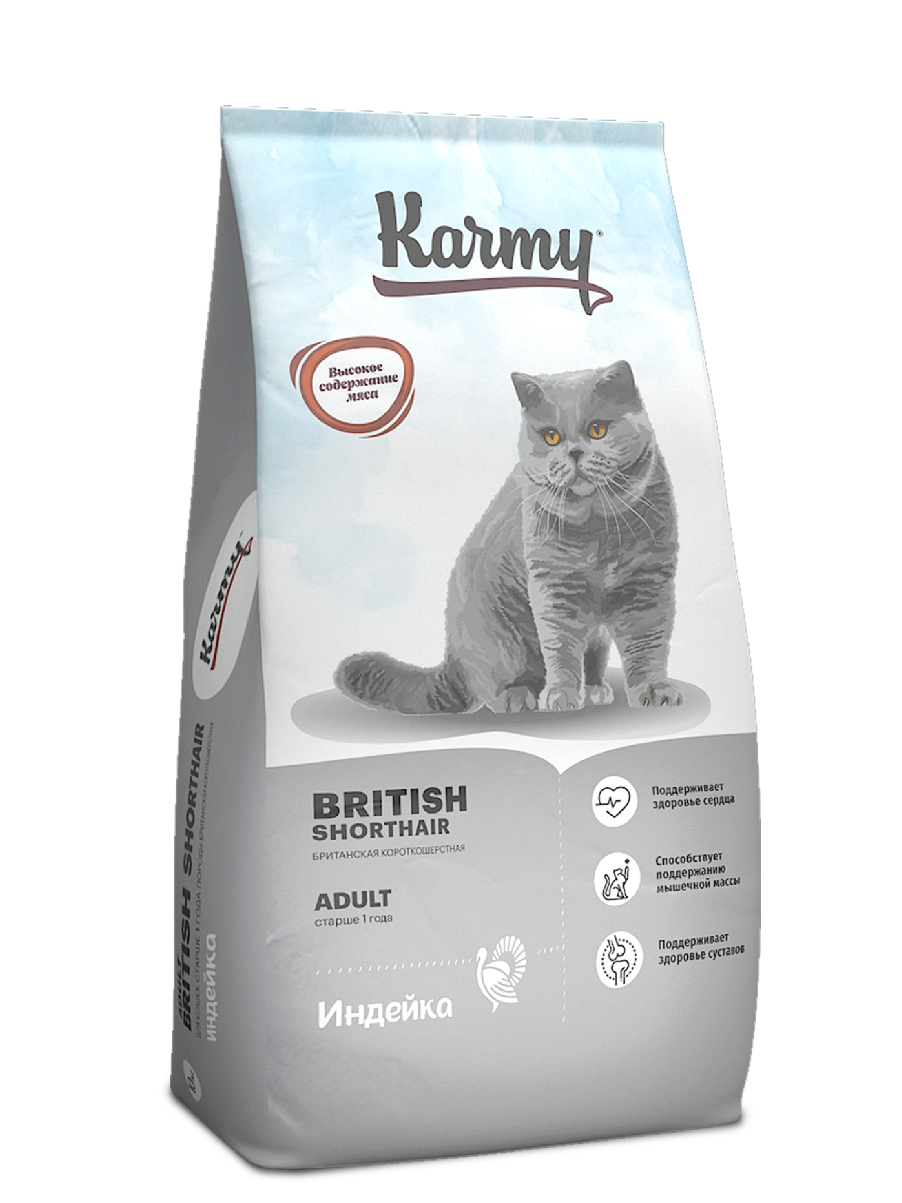 фото Сухой корм для кошек karmy british shorthair, британская, индейка, 10кг