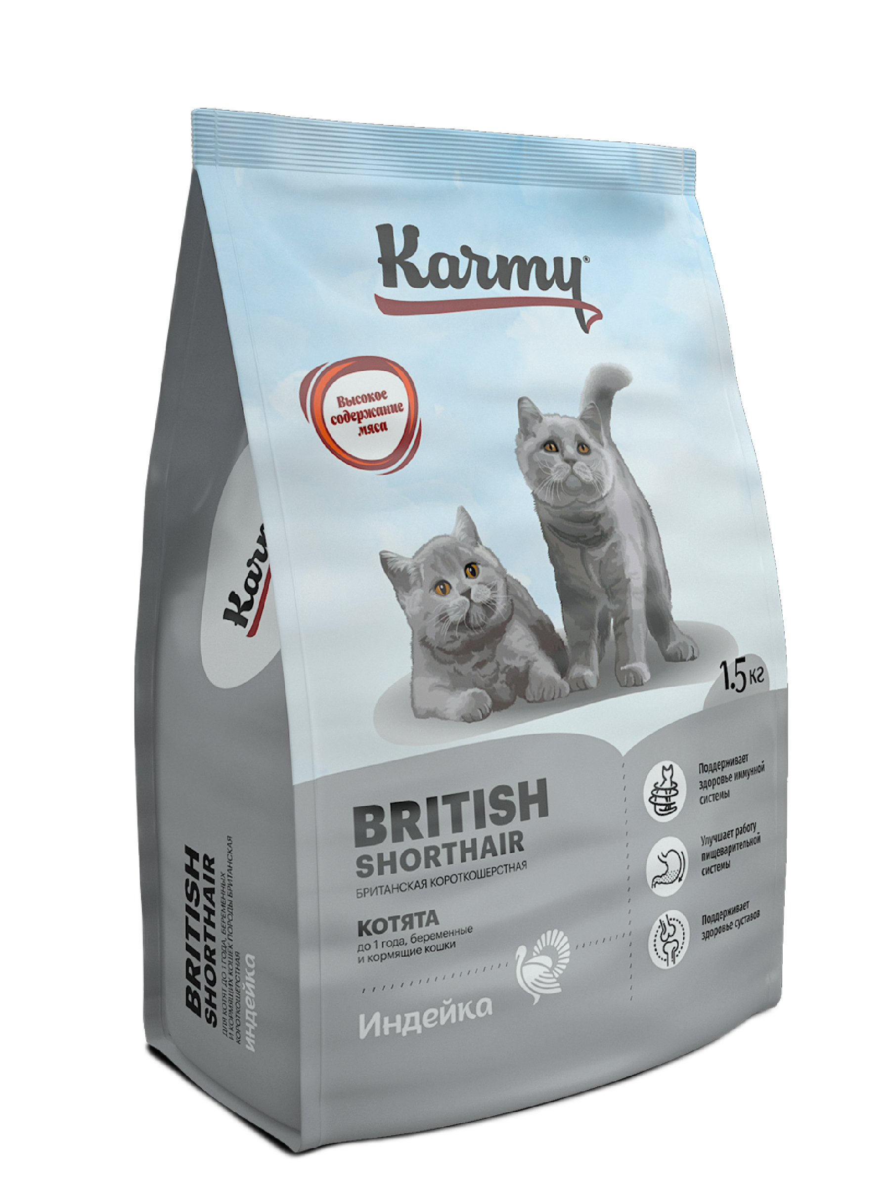 фото Сухой корм для котят karmy british shorthair kitten, британская, индейка, 1,5кг