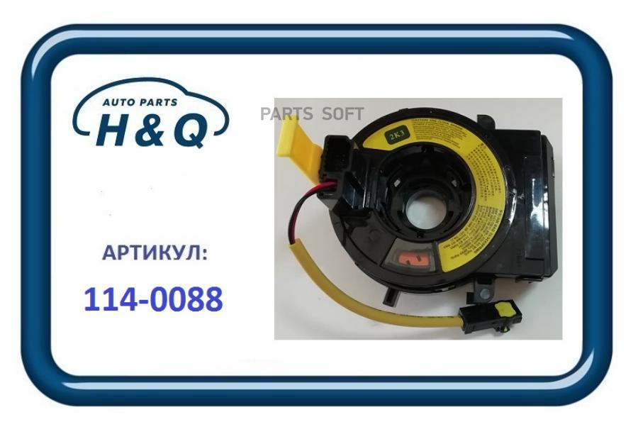 

Пружина Датчика Подушки Безопасности 1Шт H&Q 1140088