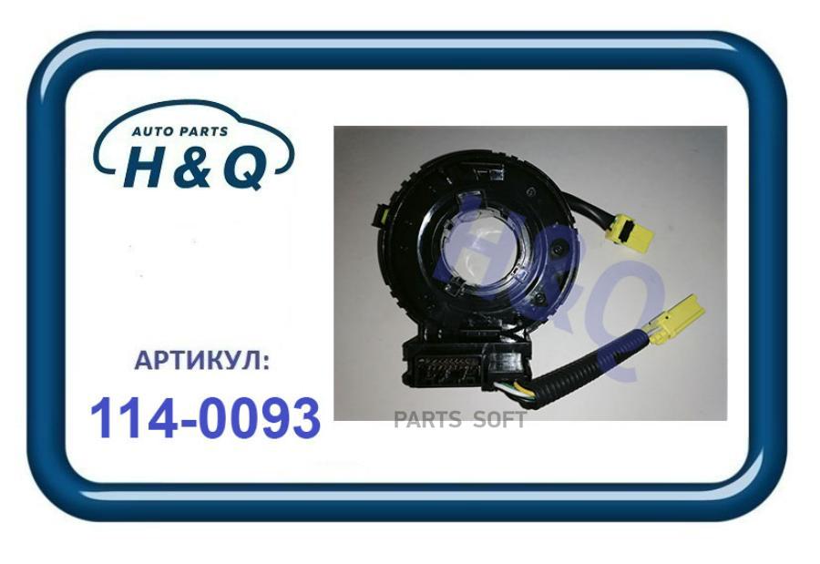 Пружина Датчика Подушки Безопасности 1Шт H&Q 1140093