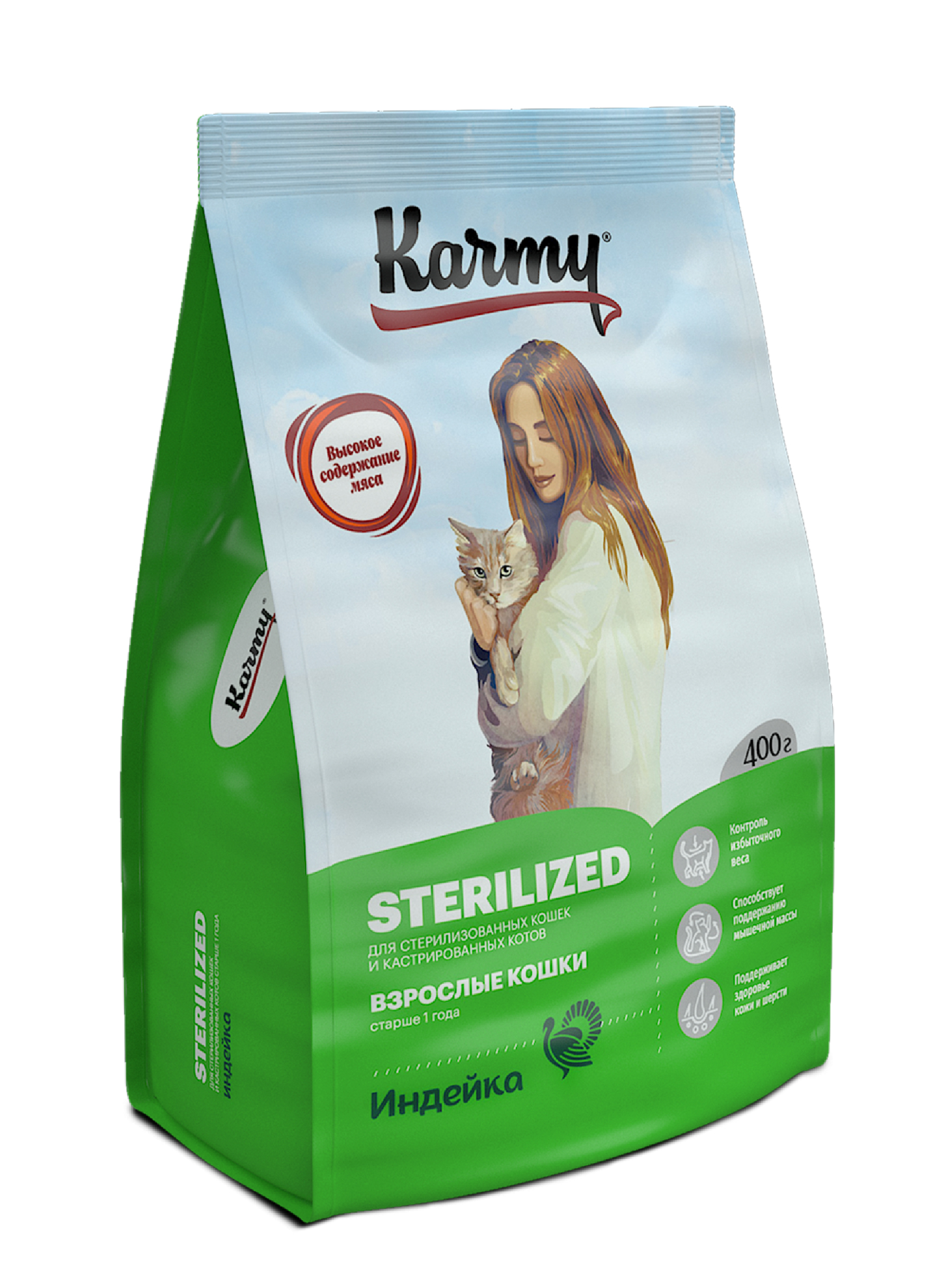 фото Сухой корм для кошек karmy sterilized, для стерилизованных, индейка, 0,4кг