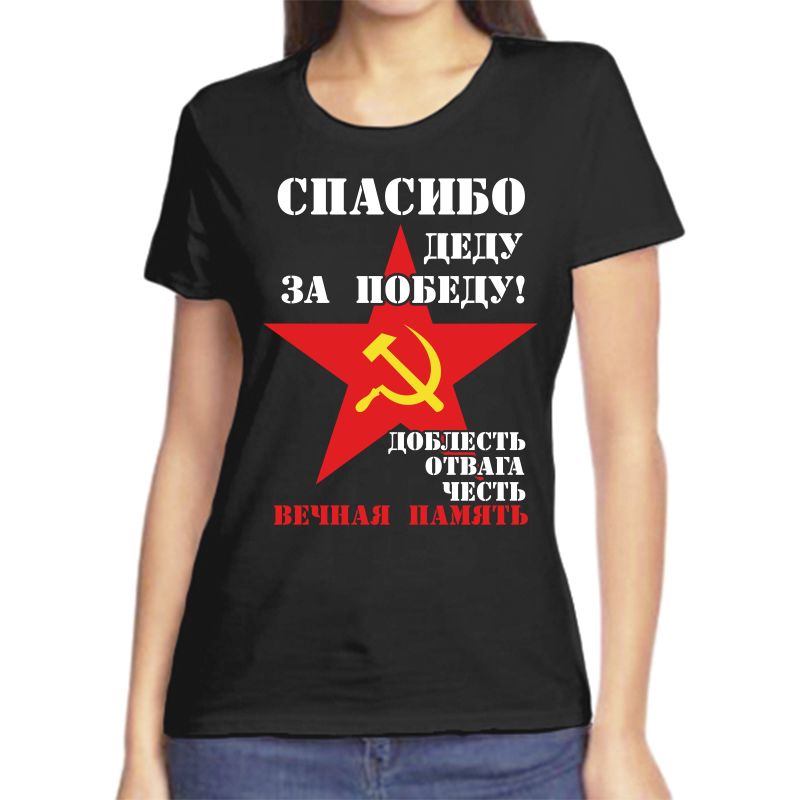 

Футболка женская NoBrand fzh_dobles_otvaga_chest_vechnaya_pamyat черная M, Черный, fzh_dobles_otvaga_chest_vechnaya_pamyat