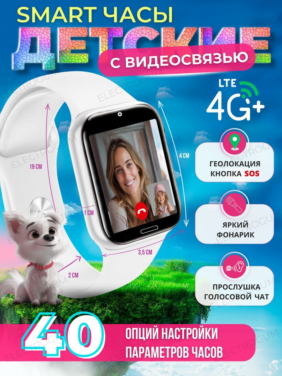 

Детские смарт-часы C90 белый/белый (929598888), C90