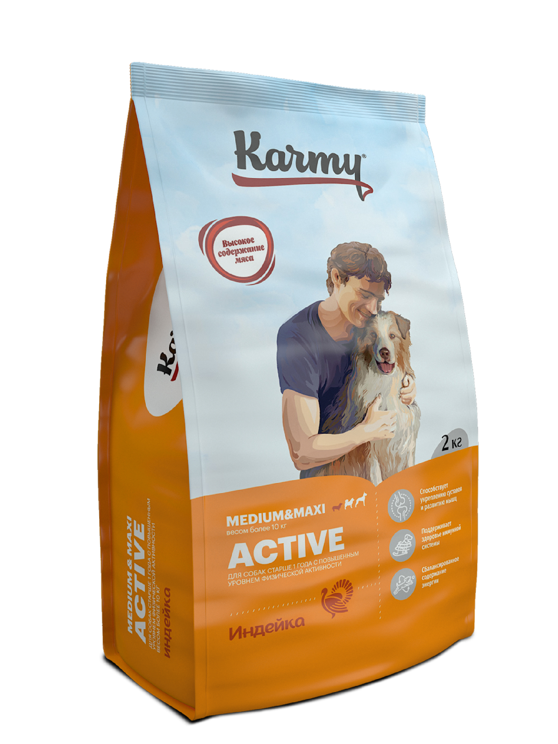 Сухой корм для собак Karmy Active Medium & Maxi, для активных, индейка, 2кг