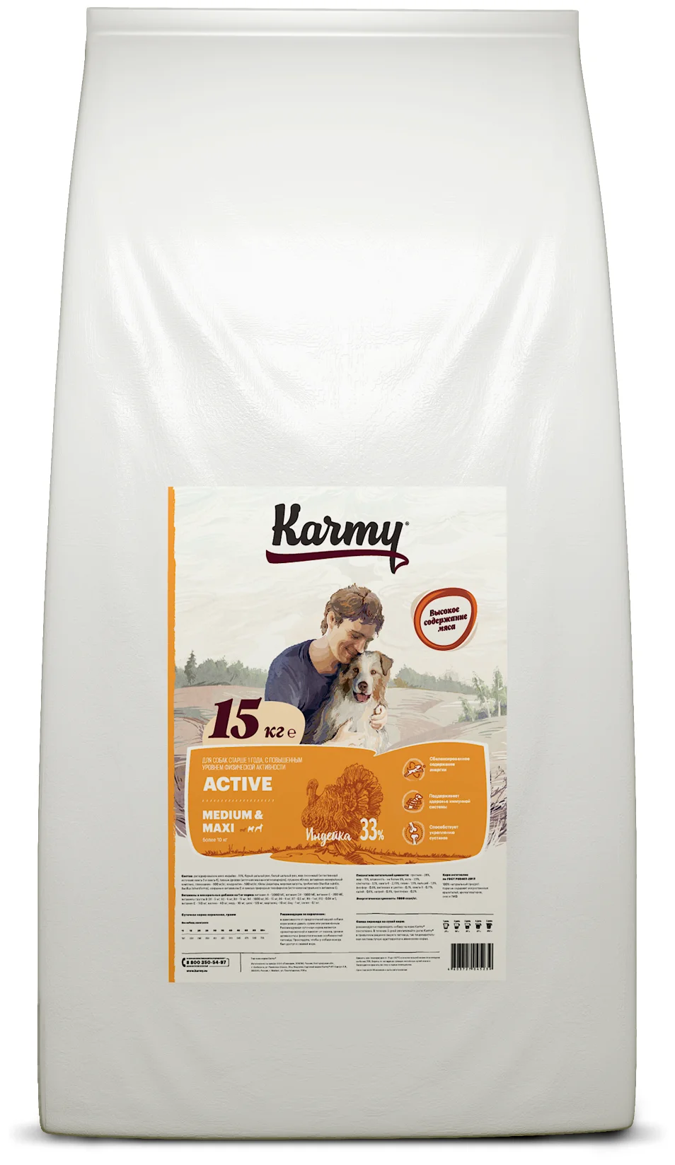 

Сухой корм для собак Karmy Active Medium & Maxi, для активных, индейка, 15кг, Active Medium & Maxi