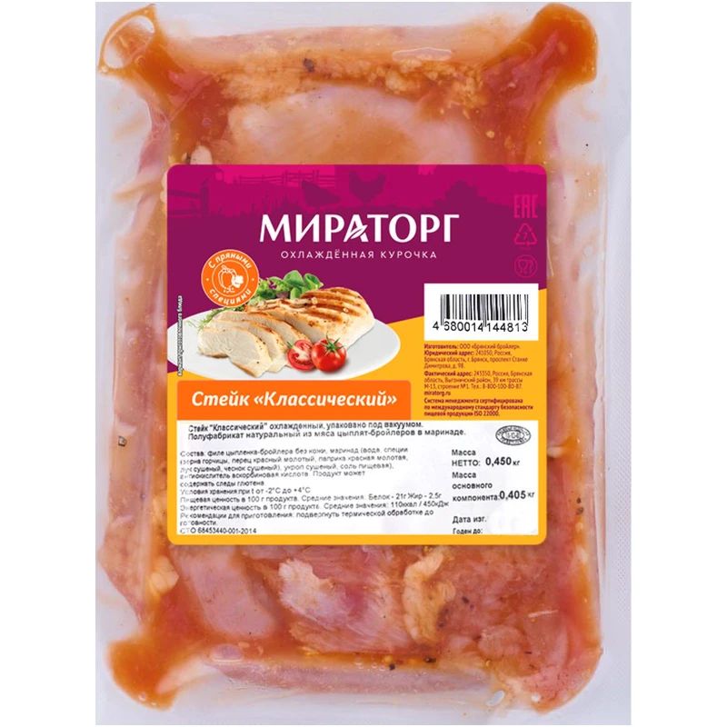 Мясо для запекания цыпленок Мираторг в цитрусово-перечном маринаде охлажденное -19 кг 836₽