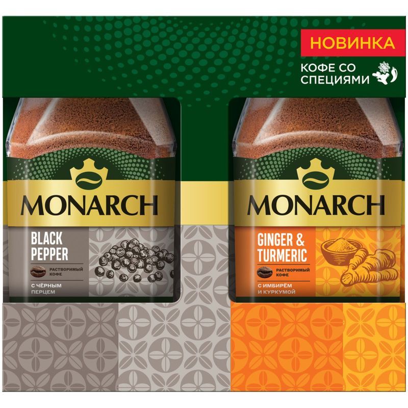 Набор кофе Monarch Black Pepper и GingerTurmeric растворимый 45 г х 2 шт 750₽