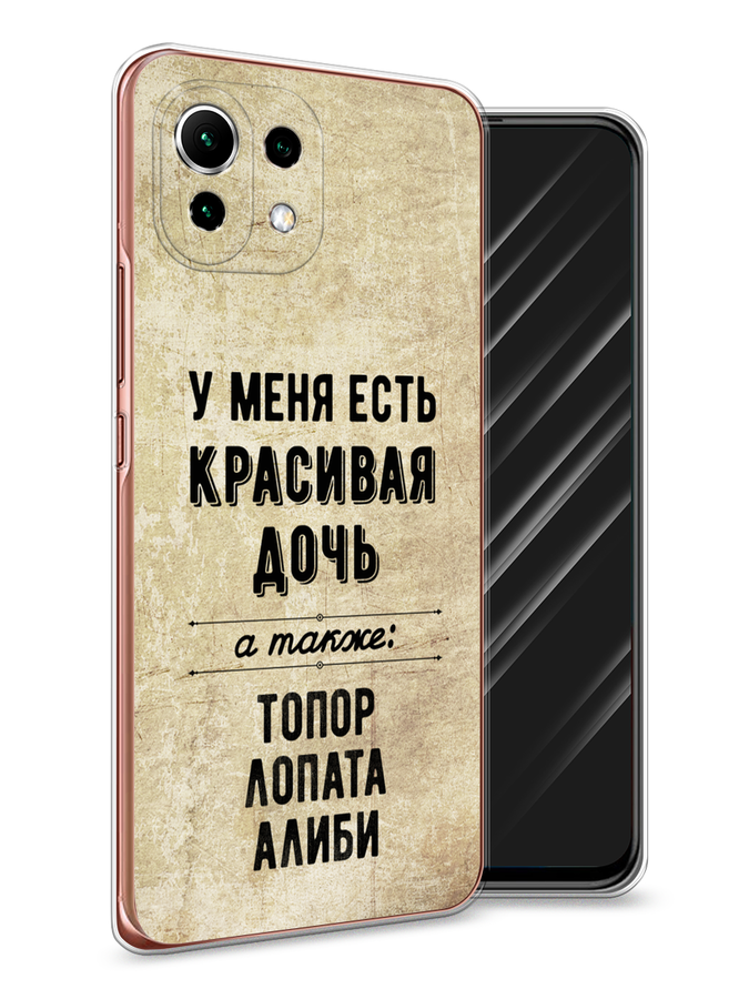 

Чехол Awog на Xiaomi Mi 11 Lite/5G NE "Красивая дочь", Разноцветный, 311750-7