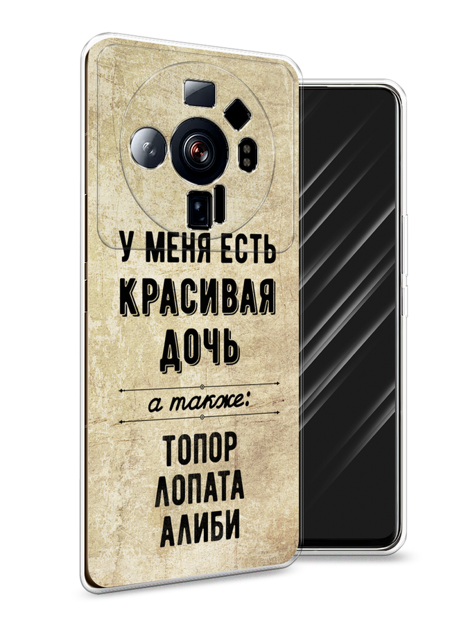 

Чехол Awog на Xiaomi 12S Ultra "Красивая дочь", Разноцветный, 314550-7