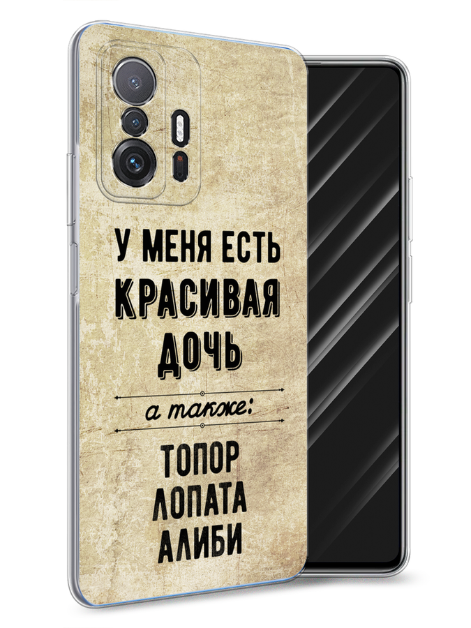 

Чехол Awog на Xiaomi Mi 11T/11T Pro "Красивая дочь", Разноцветный, 313750-7