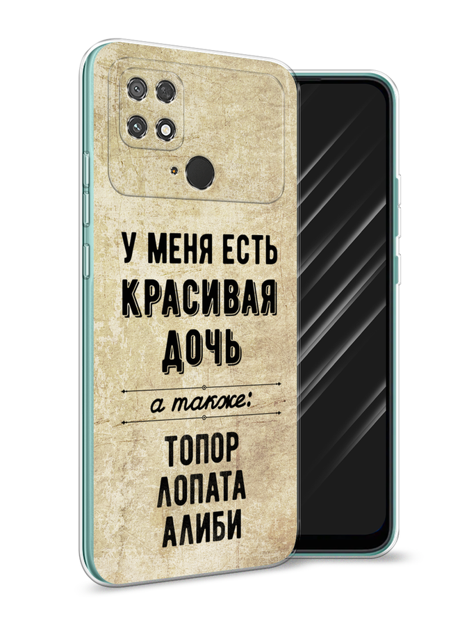 

Чехол Awog на Poco C40 "Красивая дочь", Разноцветный, 315850-7