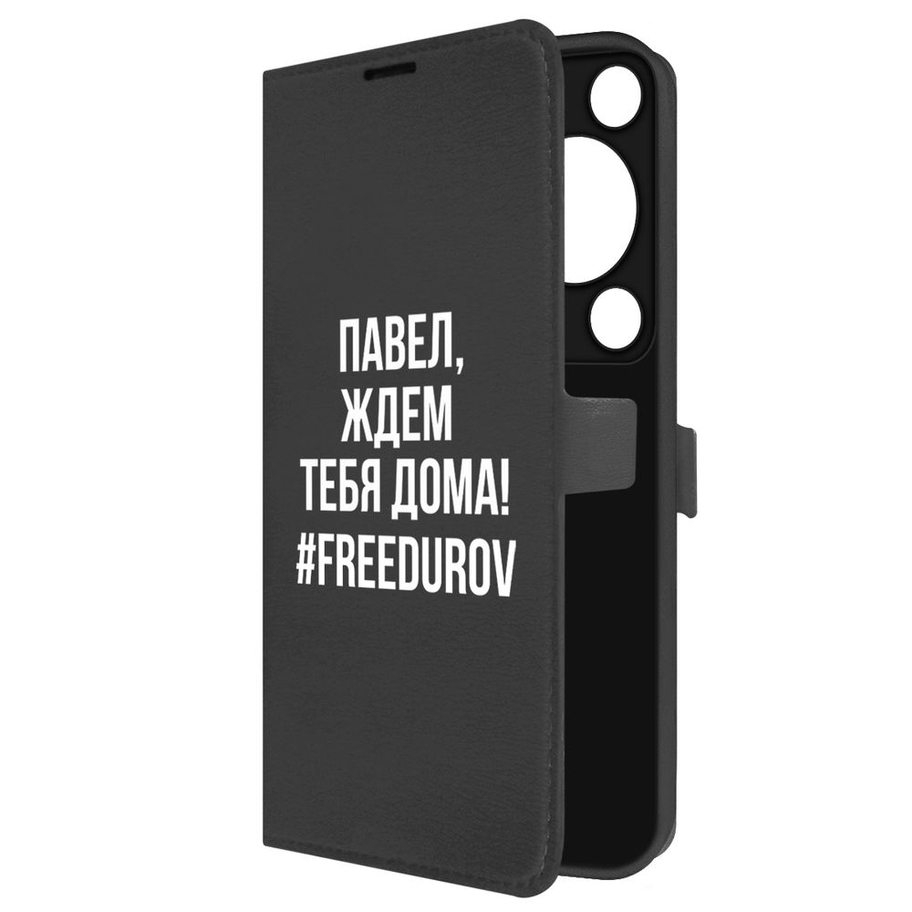 

Чехол-книжка Krutoff Eco Book для Huawei Nova Y72s Павел, ждем тебя дома (черный)
